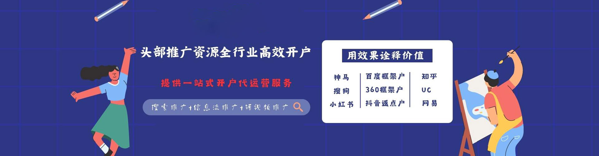 清流百度竞价开户